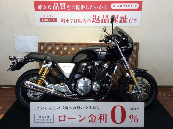  CB1100RS【アッパーカウル装備☆】！!