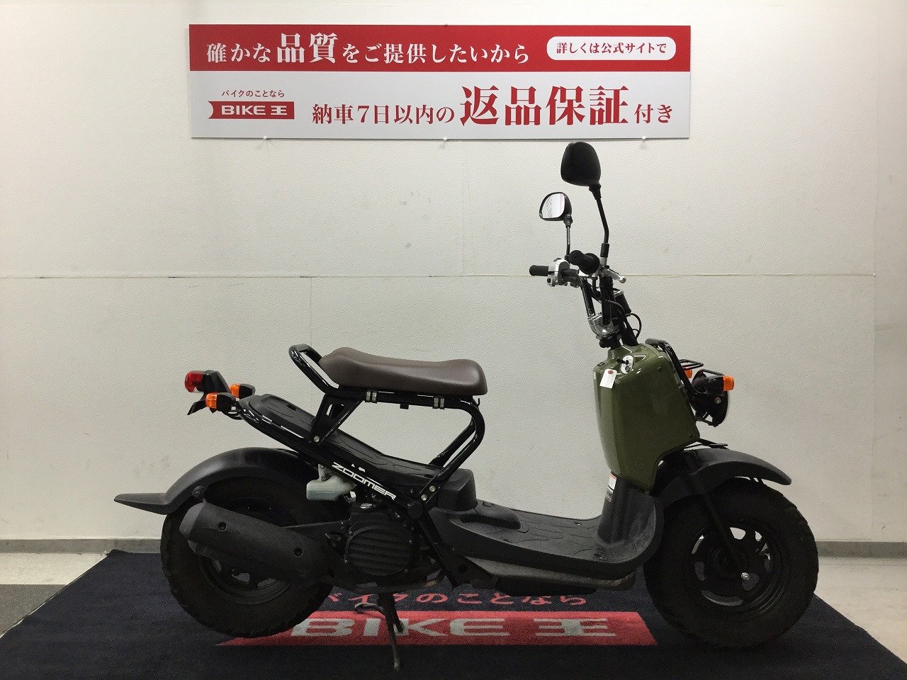 ズーマーの中古バイク一覧