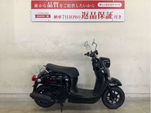 VINO-4 オシャレバイクの代名詞な一台が新型になって充実装備で登場！人気のカラーは驚きの低走行☆