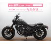 【バイク王認定中古車】レブル２５０　ＡＢＳ　２０２３年モデル　☆★ＵＢＳポート・スマホホルダー付き！★☆　【マル得車輌】！!