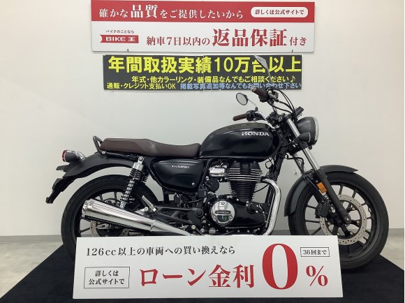 GB350　マル得　ハンドル、グリップカスタム　単気筒のサウンドが楽しめるネオクラシック!