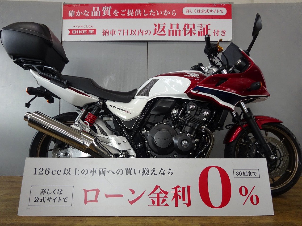 CB400スーパーボルドールの中古バイク一覧