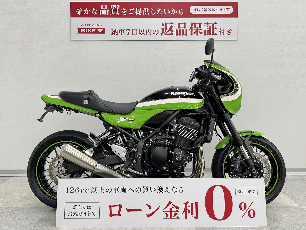 Z900RS（KAWASAKI）の中古バイク一覧