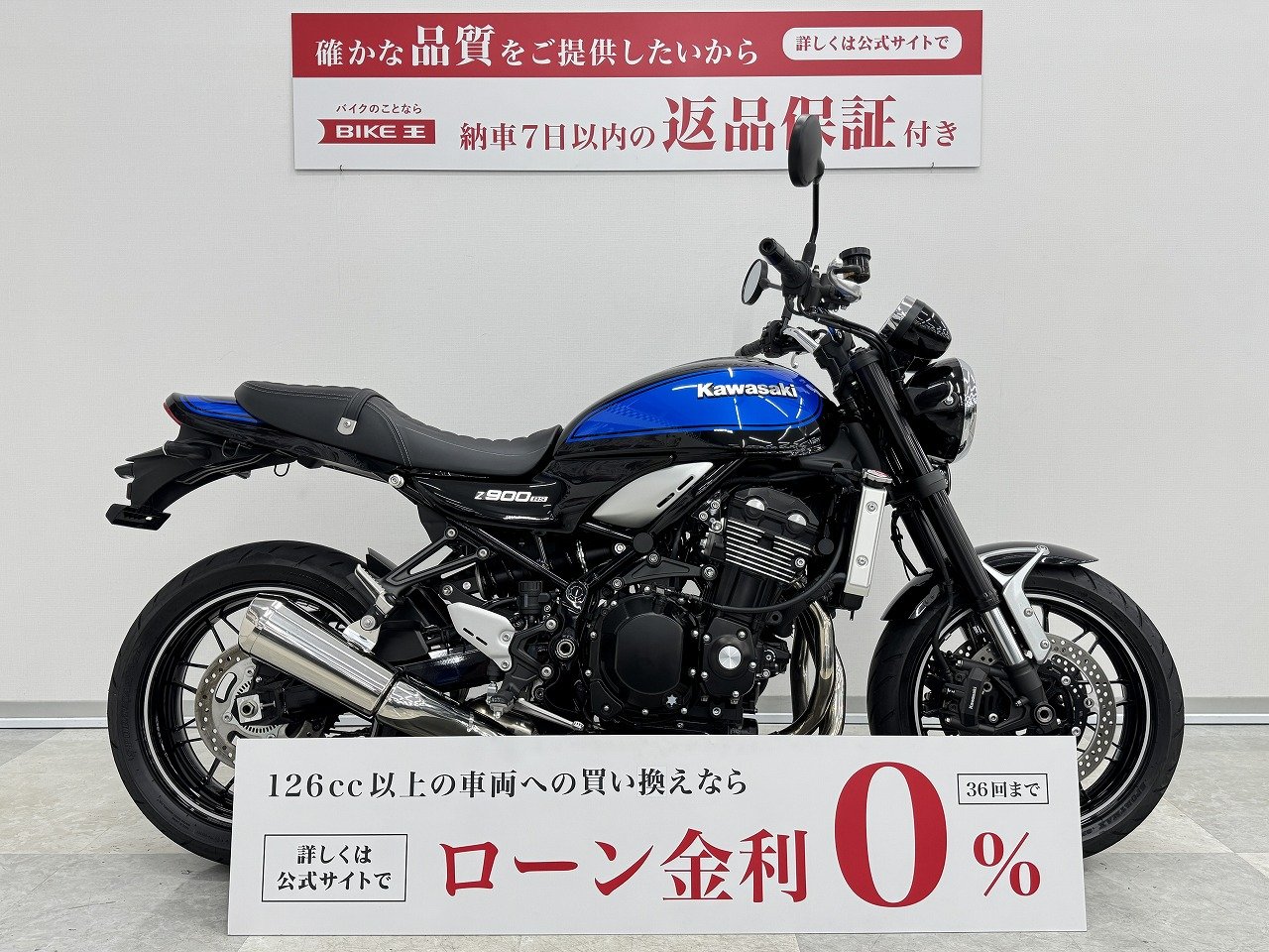 Z900RS（KAWASAKI）の中古バイク一覧