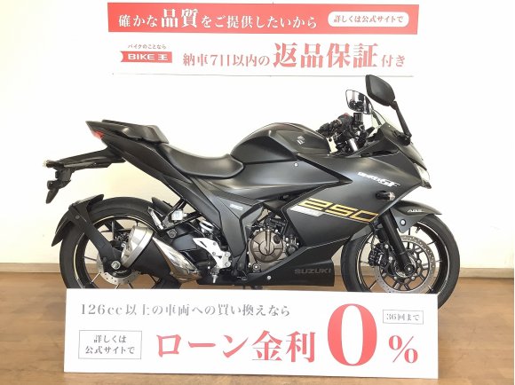 GIXXER SF 250　2021年モデル　マルチバー　USBポート装備