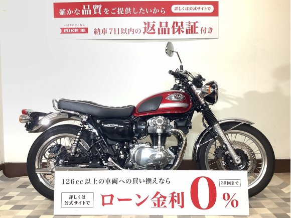 W800【現行モデル・1オーナー・フルノーマル】