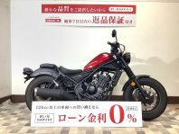 レブル250