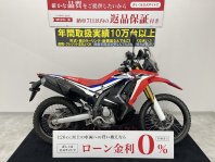 CRF250ラリータイプLD