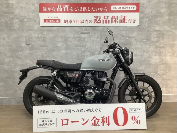 GB350S 2021年式