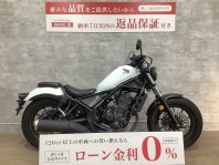 レブル250