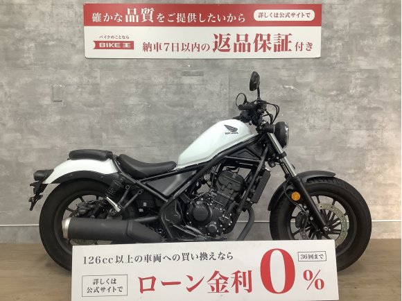 REBEL 250　ワンオーナー