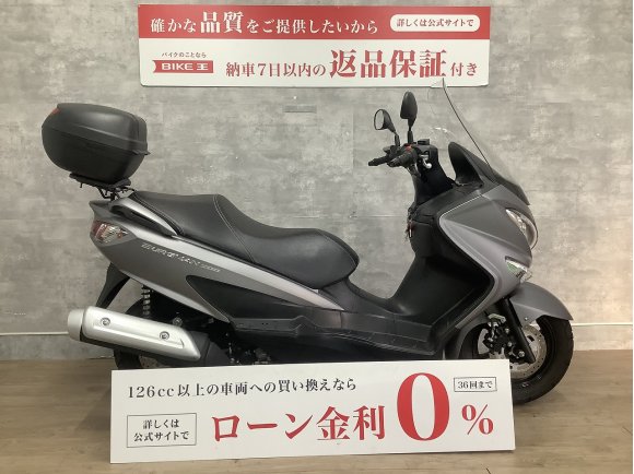 BURGMAN リアボックス