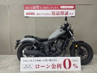 レブル250