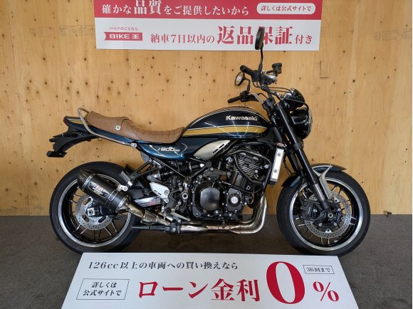 Z900RS　Z1カラー　ヨシムラマフラー