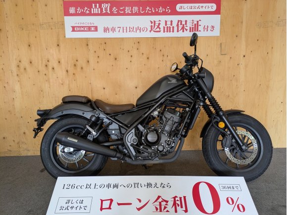  REBEL 250 S Edition　OVERマフラー　サイドバック付き