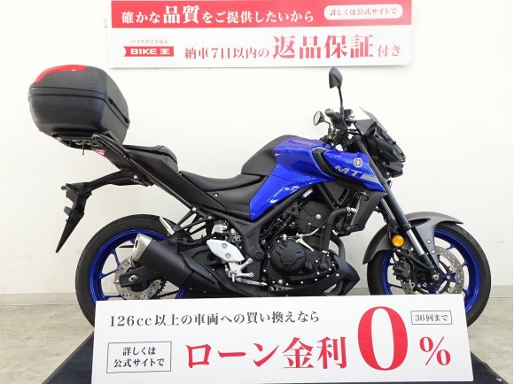 【マル得車両】MT-03 スクリーン リアボックス