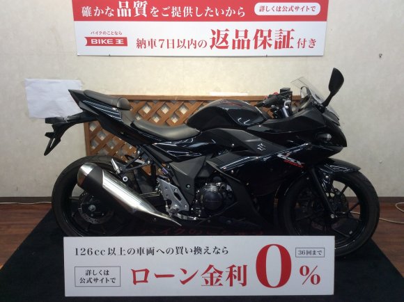 GSX250R【マルチバー・エンジンスライダー】！!