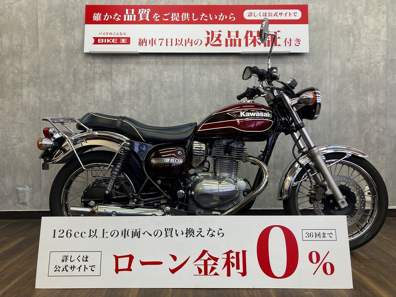 エストレヤ ファイナルエディション ☆メーカーオプションリアキャリア・サドルバッグサポート付き☆ | バイク買うなら【バイク王】