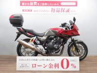 CB400スーパーボルドール