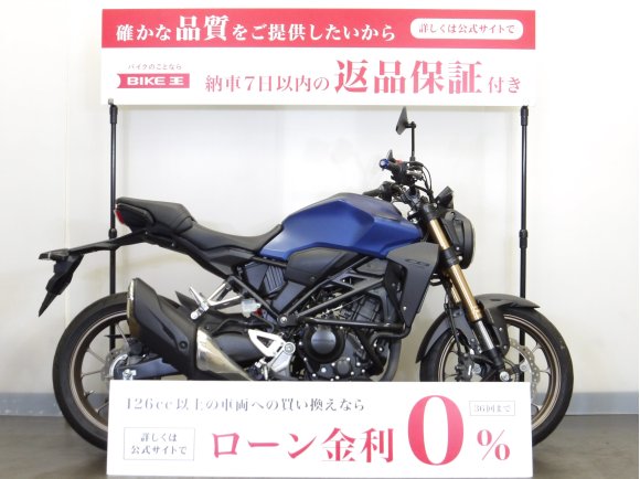 CB250R　エンデュランス製エンジンガード／デイトナ製ミラー／ハリケーン製バーハンドル／ヘルメットホルダー装備／スペアキーあり