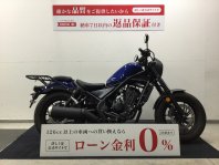 レブル250