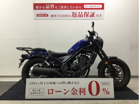 レブル250Sエディション！!