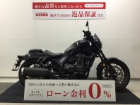 レブル1100