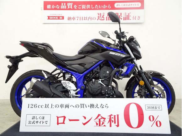 【マル得車両】MT-25  2018年モデル ノーマル車