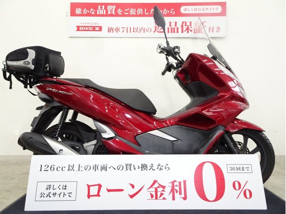 【マル得車両】PCX150 2018年モデル リアバック装備車両