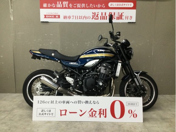 Z900RS　2022年モデルスペアキーありリアフェンダレスカスタム