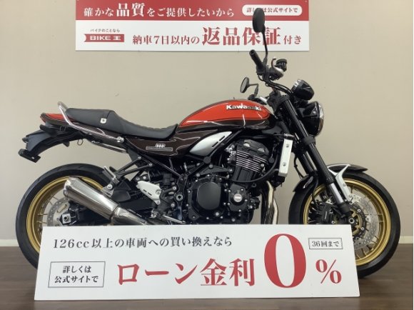 Z900RS　かつての名車を思い出させる「火の玉」カラーの50周年記念モデル！安心感有るワンオーナー車!