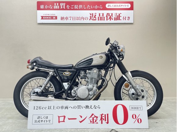 ＳＲ４００　セパハン仕様　ペイトンプレイス製マフラー他カスタム！!