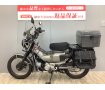 CT125ハンターカブ グリップヒーター・スクリーン・ハンドガード付き