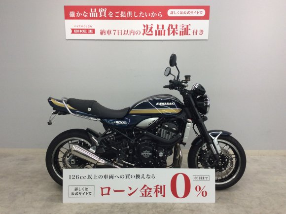 Z900RS　2022年モデル　フェンダーレス・タンデムバー