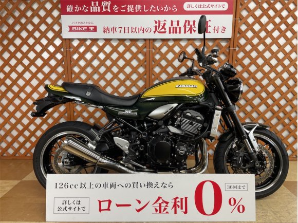 Ｚ９００ＲＳ　２０２３年モデル　イエローボールエディション　　ＥＴＣ２．０標準装備　タンデムグリップ装備