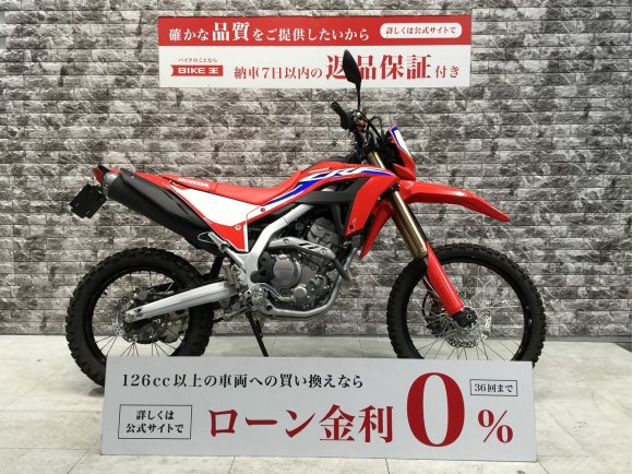 CRF250L<S>　フェンダーレス　グリップヒーター