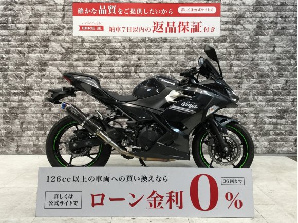 Ninja 250　ビームスマフラー　カスタムスクリーン・レバー　マルチバー　スペアキー有り