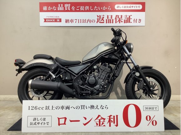  REBEL 250 ABS　2017年モデル　インジェクション　ミラー　ヘッドライト