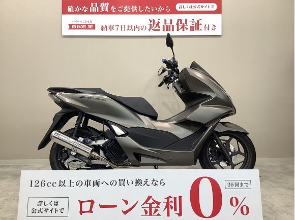 ＰＣＸ１６０■２０２３年モデル・ＫＦ４７型・モリワキマフラー・マルチバー■