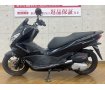 PCX150　2016年モデル　ステップボード　グリップカスタム