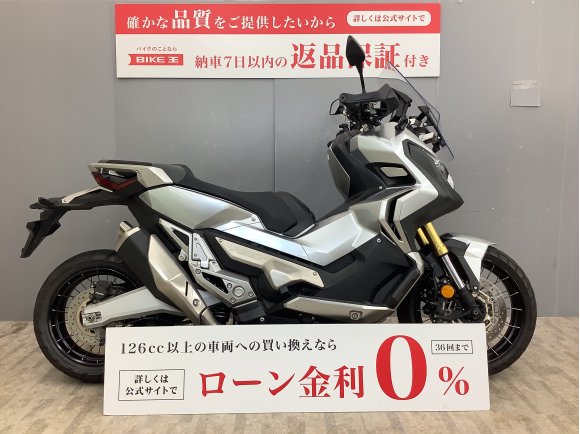  X-ADV ABS・ETC装備車 フルノーマル