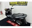 PCX ロングスクリーン・フットガード装備　快適な通勤シーンに欠かせない１台!！!