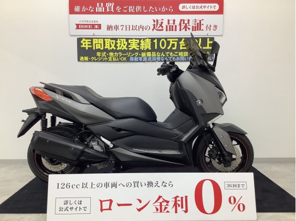 XMAX ABS　スクリーン・ステップボードカスタム　スーパースポーツのような顔立ちながらゆったりした姿勢で運転できる１台!！!