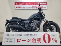 レブル250