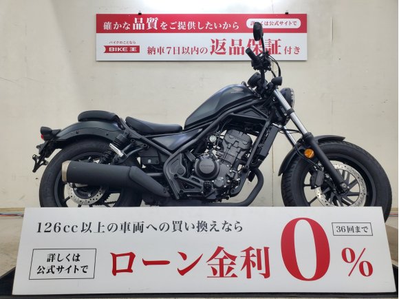 レブル250　2023年モデル　ノーマル車！!