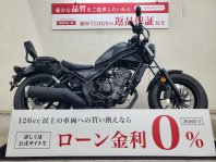 レブル250