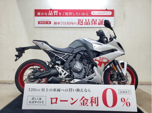 GSX-8R　2024年モデル　ノーマル車！!