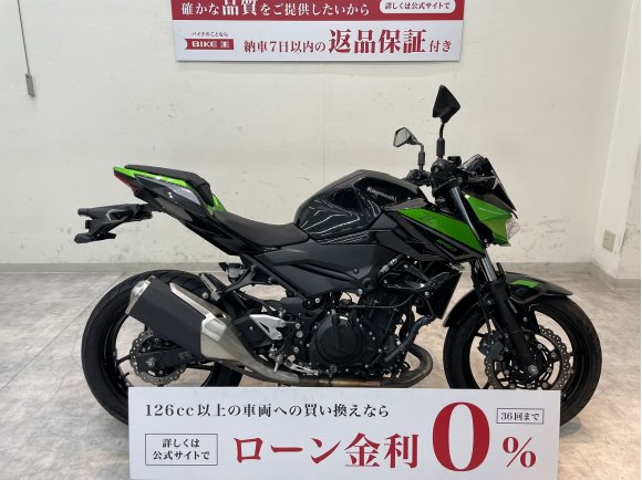 Z250【マル得】2023年モデル/ノーマル！!