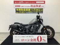 レブル250