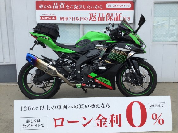 Ninja ZX-25R SE KRTエディション　2021年モデル！カスタム多数